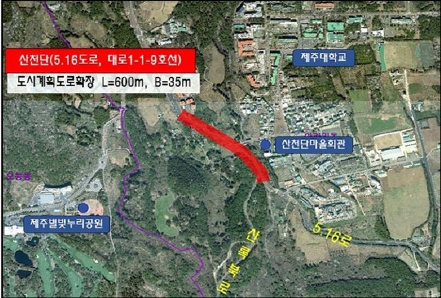 산천단∼관음사 입구 도로 확장 계획도