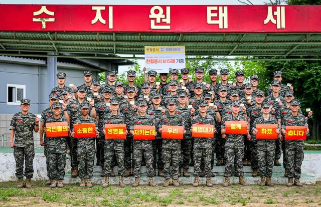 헌혈증 기부한 해병대 2사단 장병들
