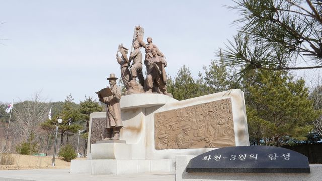 화천군이 지난 2017년 화천읍 상리에 조성한 3.1 만세운동 기념공원