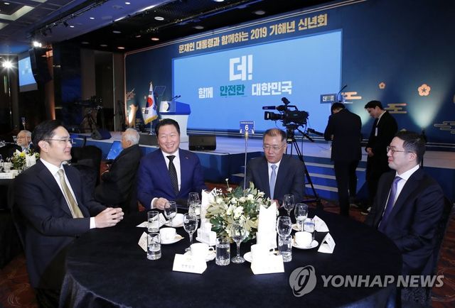 2019년 신년회 참석한 4대 그룹 총수