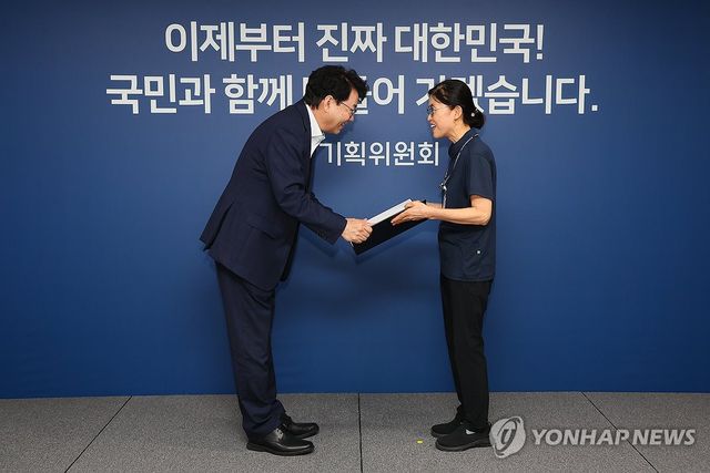 국정기획위원회 해단식