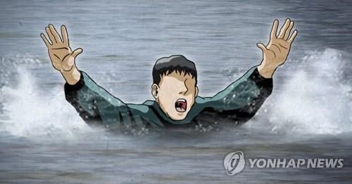 물에 빠진 사람(PG)