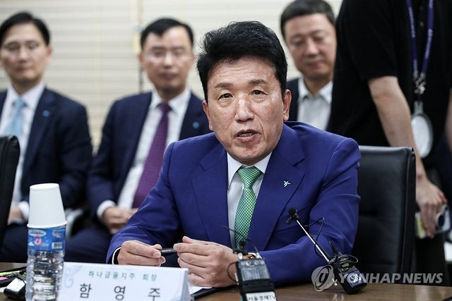 함영주 하나금융지주 회장 