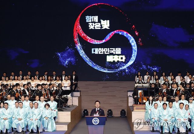 이재명 대통령, 80주년 광복절 경축사