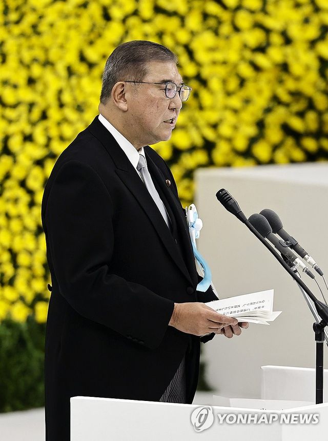 일본 전몰자 추도식, 발언하는 이시바 총리
