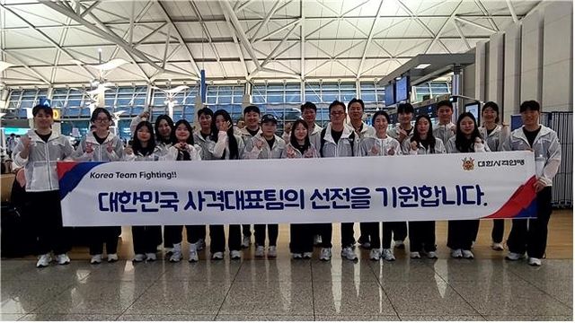 카자흐스탄으로 출국한 한국 사격 대표팀