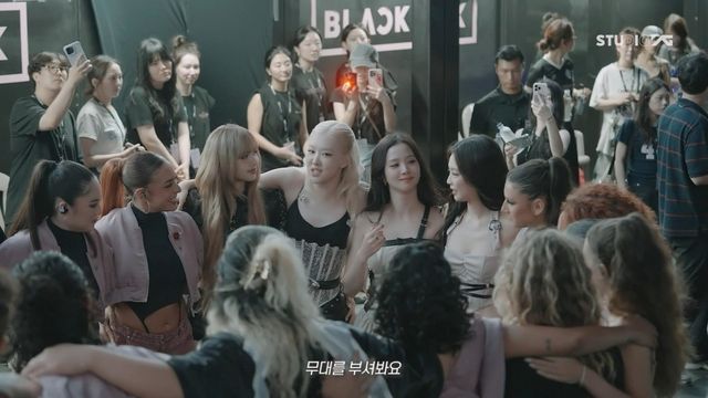 공연을 준비하는 블랙핑크