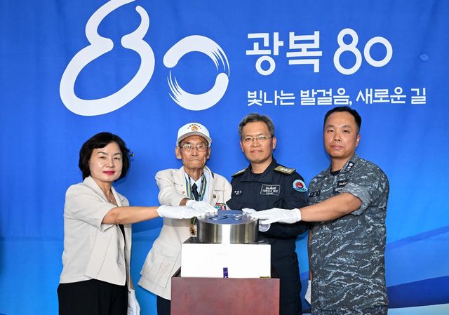 강원동부보훈지청·해군 1함대, 광복 80주년 타임캡슐 봉입식