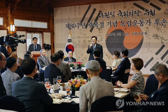 80주년 광복절 기념 독립운동가 후손 초청오찬