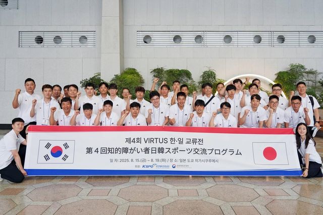 버투스 한일 교류전 출전하는 발달장애 선수단