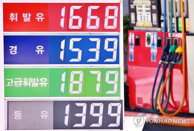 서울 시내 주유소