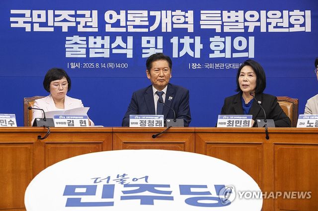 언론개혁 특위 출범의 과제 말하는 정청래 대표