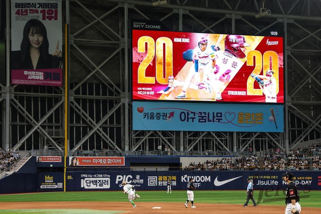 송성문, 20홈런-20도루 달성