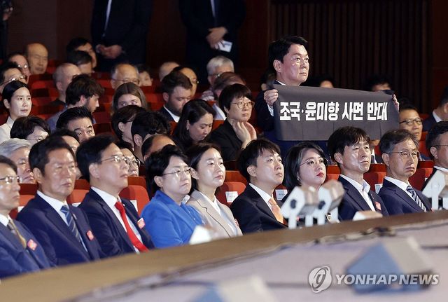 사면 반대 펼침막 든 안철수 의원