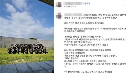 [인스타그램 'norzajeju_poolvilla' 게시글 캡처. 재판매 및 DB 금지]