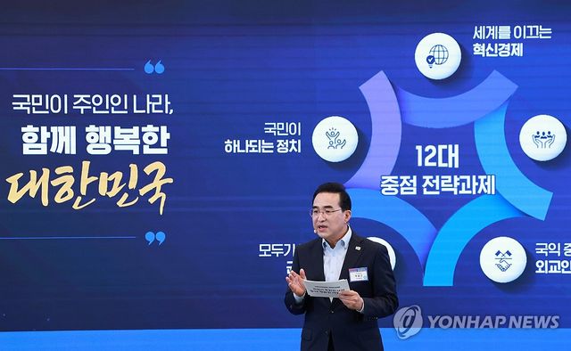 국민보고하는 국정기획위