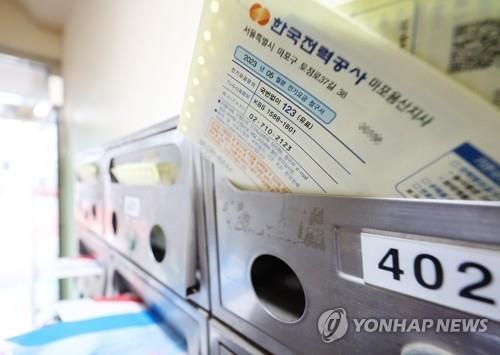 주택 우편함에 꽂힌 전기요금 고지서