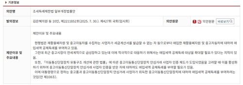 의제매입 세액공제