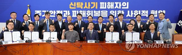 협약서 들고 파이팅 하는 김병기 당 대표 직무대행과 참석자들