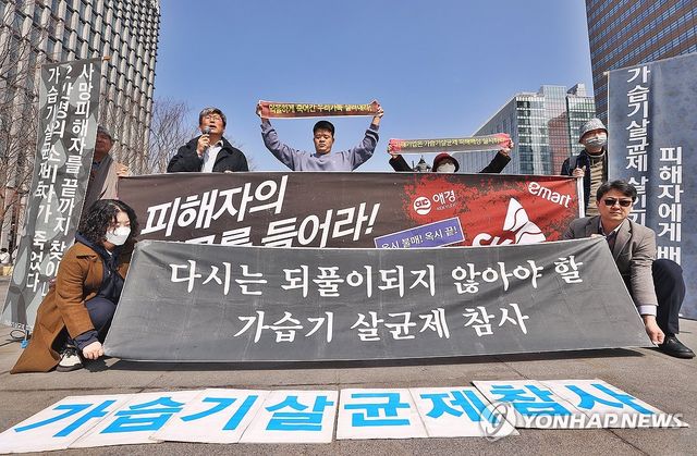 '가습기살균제 피해배상 실시하라'