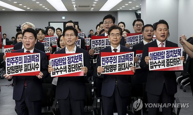 합동연설회 앞서 구호 외치는 국민의힘