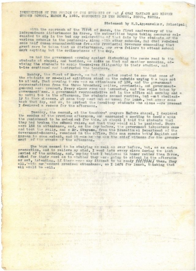 3.1운동 1주기 기념 만세운동 진술서