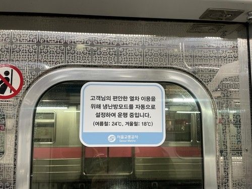 [서울교통공사 제공. 재판매 및 DB 금지]