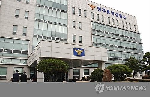 흥덕경찰서 전경