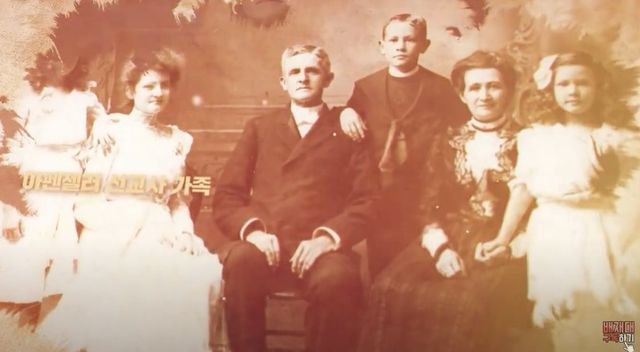 아펜젤러 선교사 가족 모습 