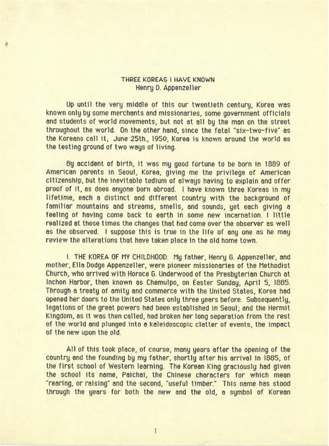 '내가 겪은 세 개의 한국' 회고 글 