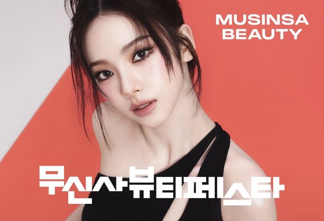 무신사뷰티페스타