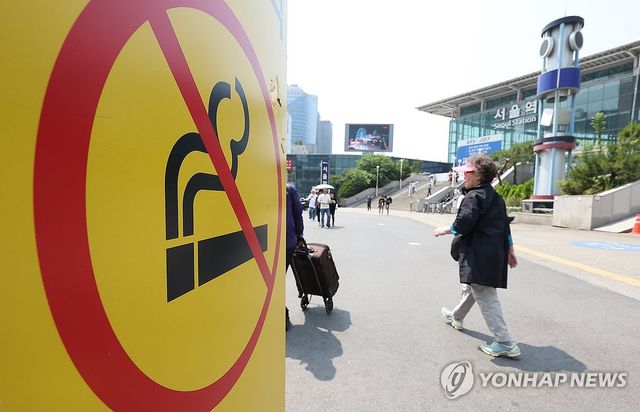 서울역광장 앞에서는 금연