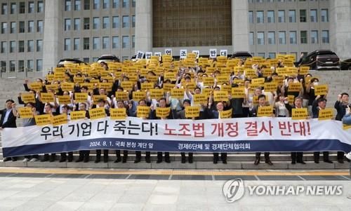 노조법 개정 반대 경제계 결의대회