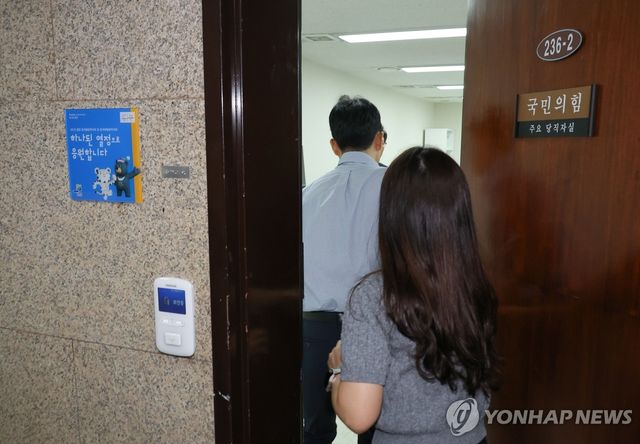 김건희특검, 국민의힘 2차 압수수색 시도