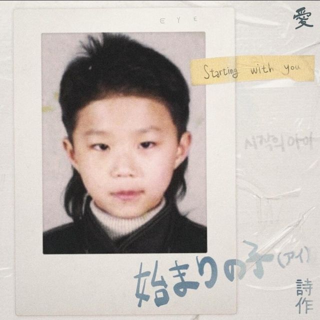 마크툽 '시작의 아이' 재킷 이미지