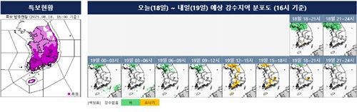기상특보 발효 현황(왼쪽)과 19일까지 강수 예상 지역 분포도. [기상청 제공. 재판매 및 DB 금지]