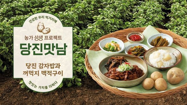 CJ프레시웨이 농가 상생 프로젝트