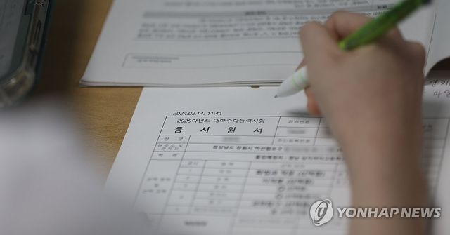 수능 응시원서 견본