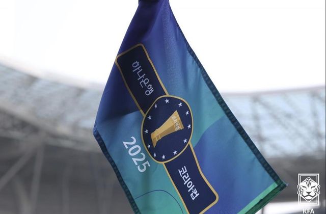 2025 코리아컵 엠블럼.