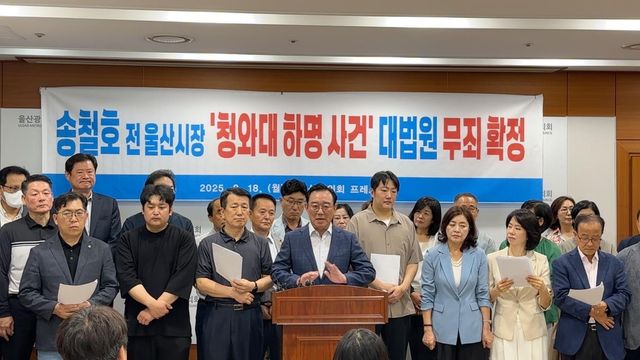 기자회견 하는 송철호 전 울산시장