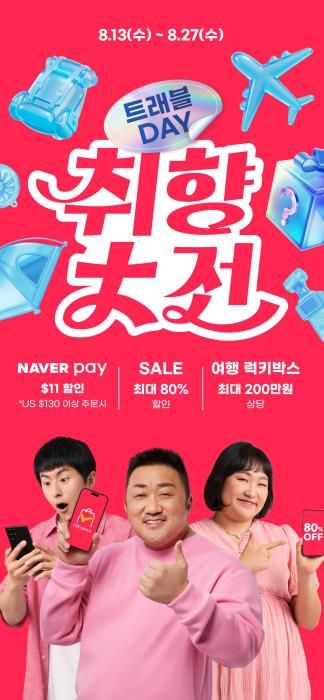 알리익스프레스, 레저용품 등 100개 브랜드 '취향대전' - 1