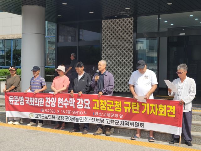 "농업 4법 개정안 국회 통과 축하 현수막…군청 규탄"