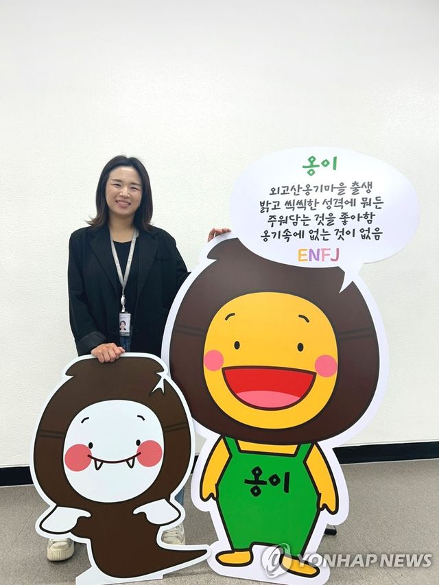 옹기축제 캐릭터 '옹이'와 옹이 만든 서민지 팀장