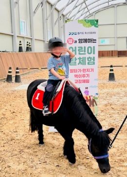 어린이 말 체험