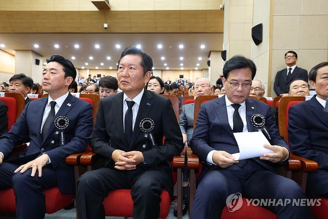 김대중 전 대통령 추모식