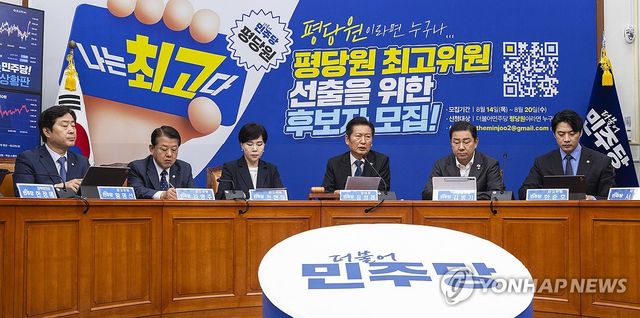 더불어민주당 정청래 대표, 최고위원회의에서 발언