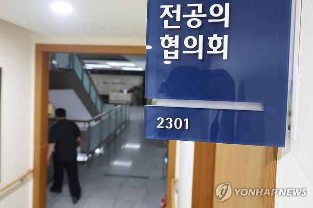 서울 시내 한 대학병원 전공의협의회 사무실