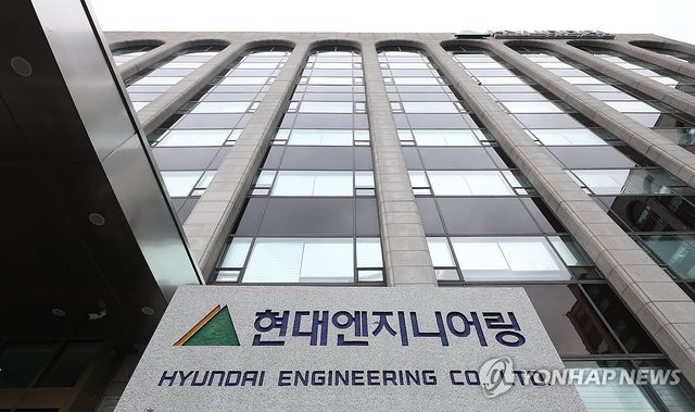 서울 종로구 현대엔지니어링 본사