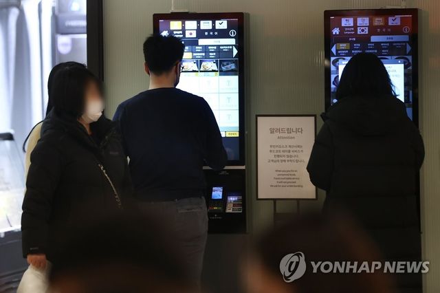 키오스크로 음식 주문하는 서울 시민들