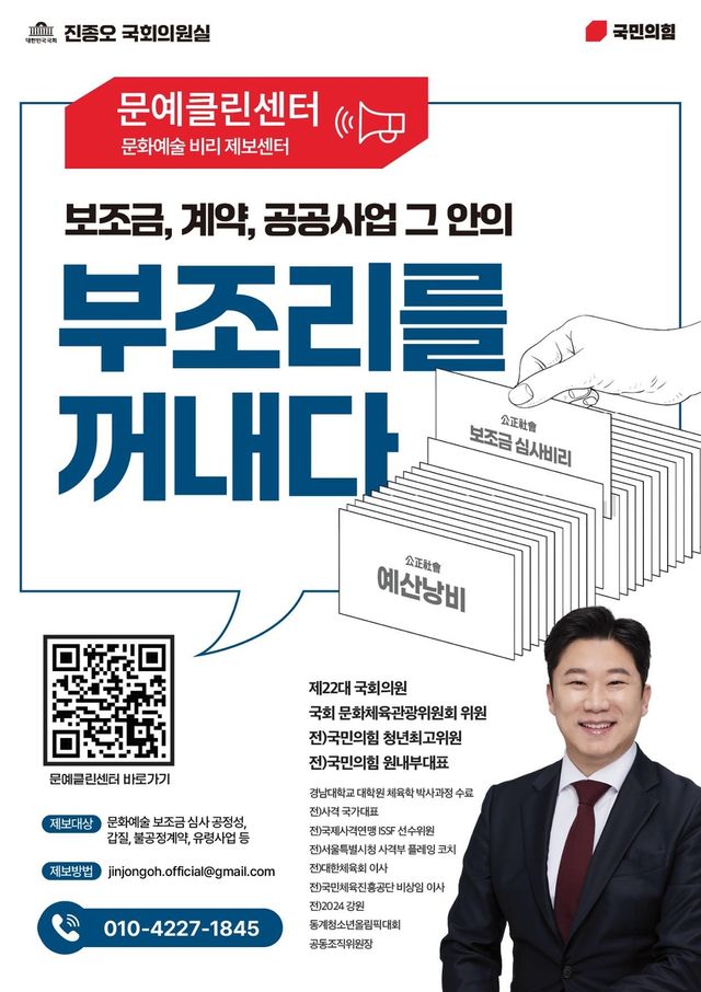 문예클린센터 포스터